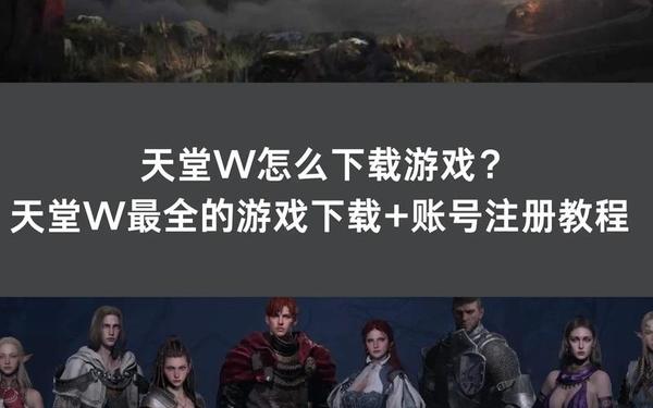 《天堂》下载_天堂下载