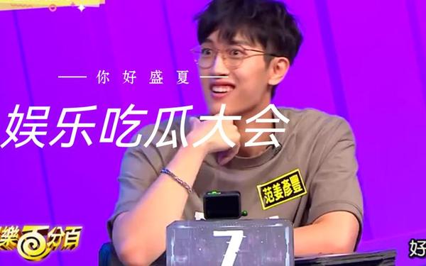 718娱乐圈的吃瓜传送门,718娱乐往期回顾