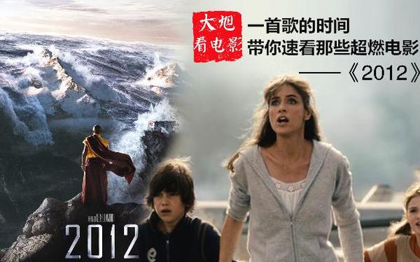 2012免费观看高清完整版视频—2012在线观看免费观看