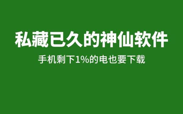 18款禁用软件app免费花季,免费网站安全软件大全