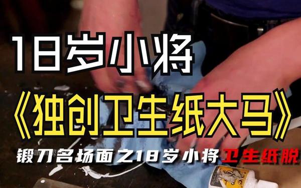 18岁带好纸巾从此转人_已满十八带好纸