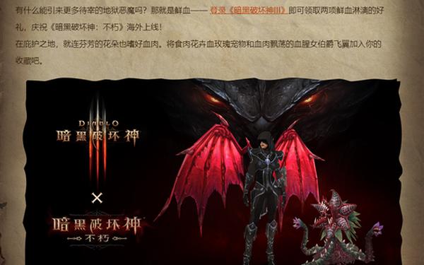 暗黑爆料官方入口网站大全;暗黑3猩红灵魂碎片