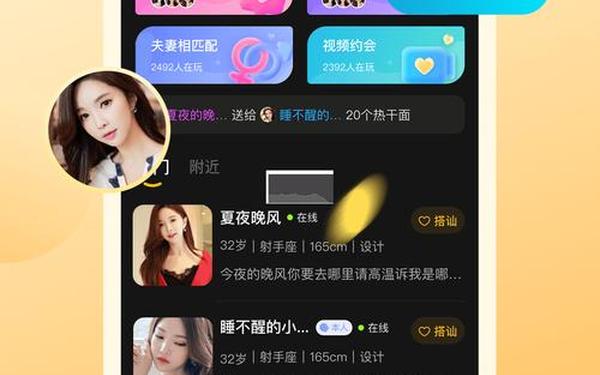 100米附近交友软件免费,100米以内的附近人