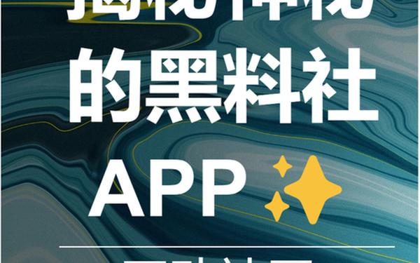 655fun黑料热点事件黑料不打-看料-今日看料-美好生活,从今日开始