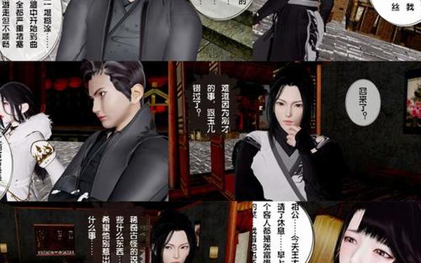VAM国漫3DMAX网页、[3D]1月新作-苏文倩与小强与