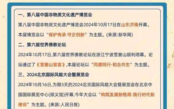 2024热门事件—国际局势大事件回顾