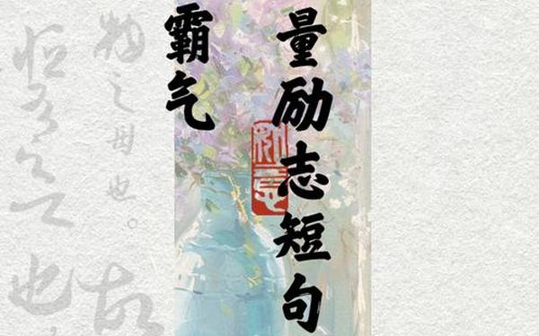 2024没有被封的正能量网站(正能量信息)
