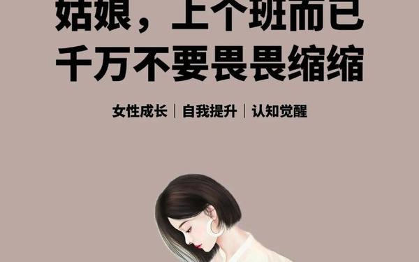 15岁女孩迈开腿打扑克、职场励志句子