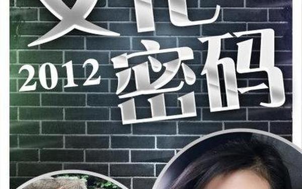 2012国语在线看免费观看视频;2012免费版
