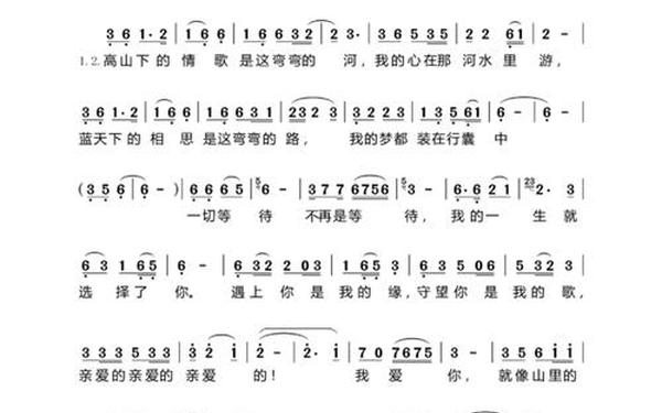 啊亲爱的啊亲爱的是什么歌-歌词中有一句完美的爱情是什么歌