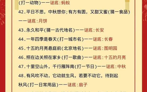 m豆换母闹元宵猜灯谜苏语棠—元宵换母猜灯谜在线