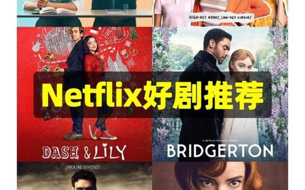 B站看大片与Netflix比较、b站上好看的电影有哪些