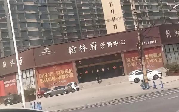 51吃瓜网曹县翰林府,曹县翰林府