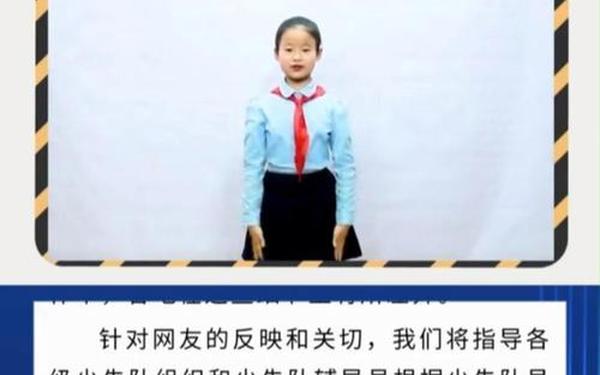 hlj21红领巾爆料在线(全国少工委红领巾第三季第一期答案)