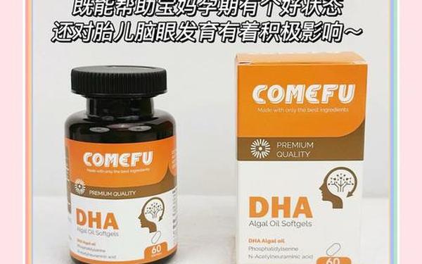 oldmacdonald中老年乐—耄耋老太性DHA的适用人群