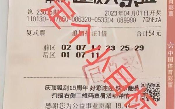 ysl水蜜桃色推荐大乐透、大乐透火烈鸟推荐号