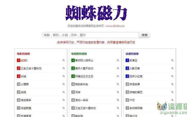 bt最佳磁力搜索引擎吧—最佳ciliba