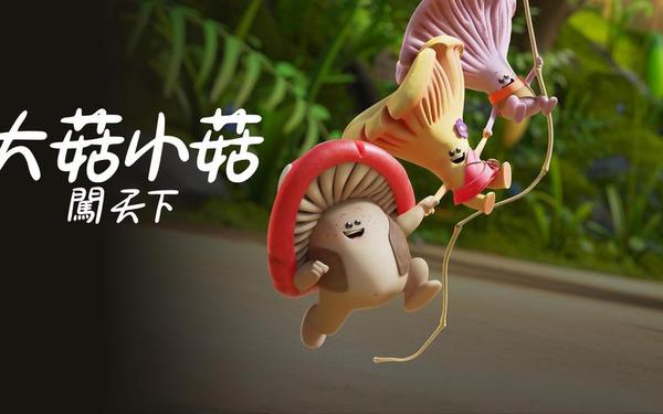 安全访问蘑菇 蘑菇TV