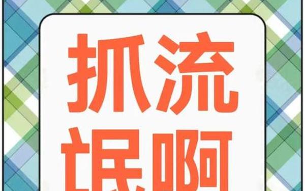 啊你你你别了流氓—别这样子