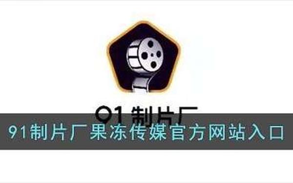 91果冻制片厂苏小小-果冻林洋和星空乐乐