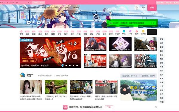 bilibili官方网站、http-www.bilibili.com