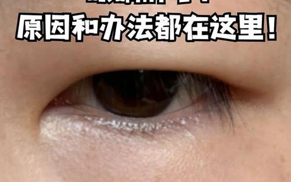 writeas2根性器异物肿 眼皮肿是怎么回事