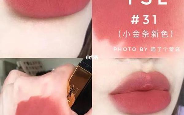 ysl水蜜桃色推荐857,ysl口红水蜜桃色号欧亚卖场