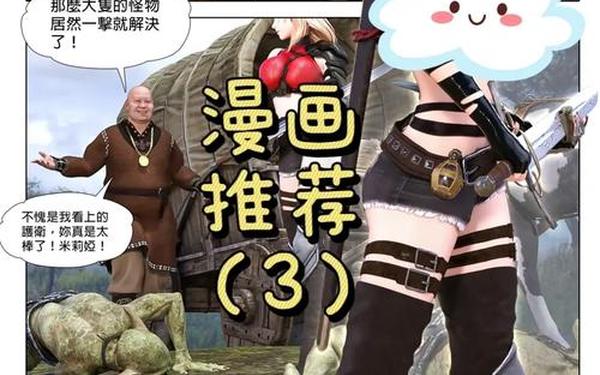 VAN国漫3DMAX网页—3D漫画资料