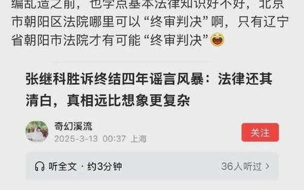 51吃瓜张继科热心的朝阳群众_热心朝阳群众
