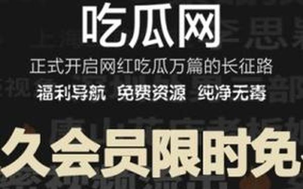 17黑料呱呱-17Cc吃瓜网最新爆料新闻