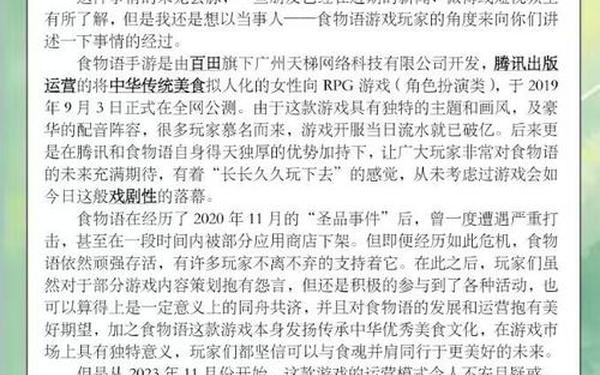 51致全体吃瓜网友一封信 致全体员工一封信