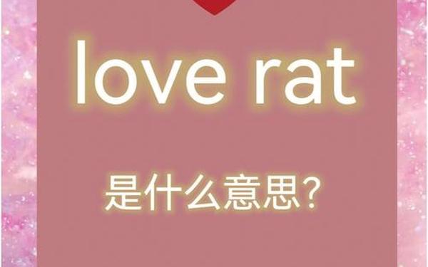 love怎么看地址—LOvE是什么意思