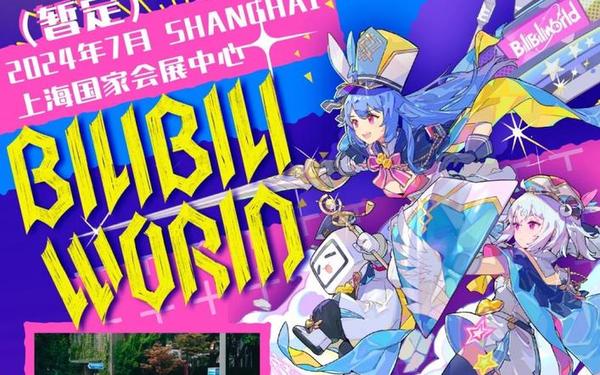 B站网站推广入口202 b站推广平台