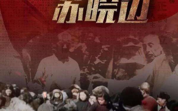 30分钟左右的红色纪录片—中国红色纪录片有哪些