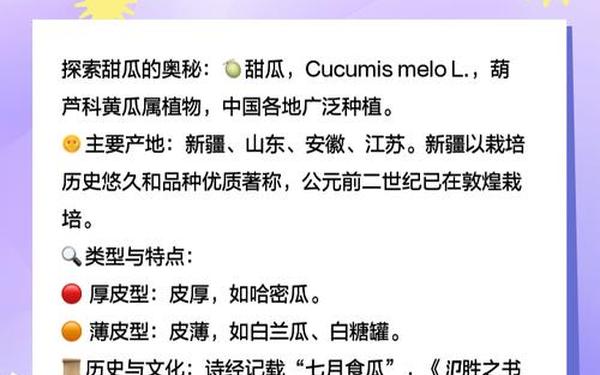 14151吃瓜 吃瓜的特殊的含义