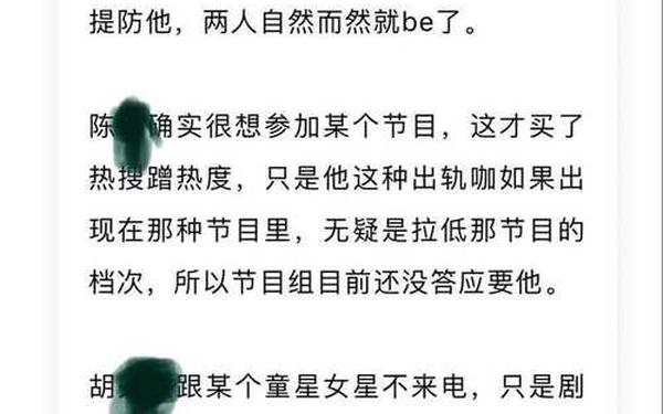 911爆料网八卦有理爆料无罪官网,娱乐圈最新八卦爆料