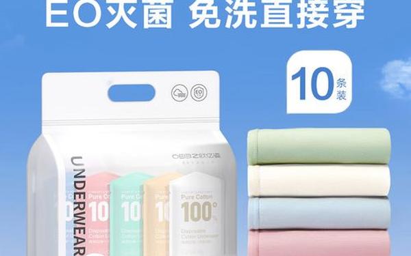 10条装一次性内裤女_一次性内裤哪里买