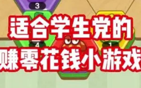 2023最良心的赚钱游戏,十大良心赚钱游戏