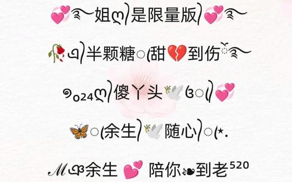 98最新网名 7色花网名