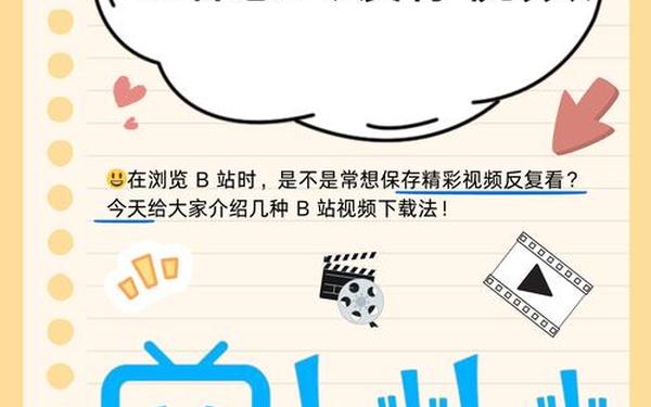 B站禁止转播入口-B站9.1免费版